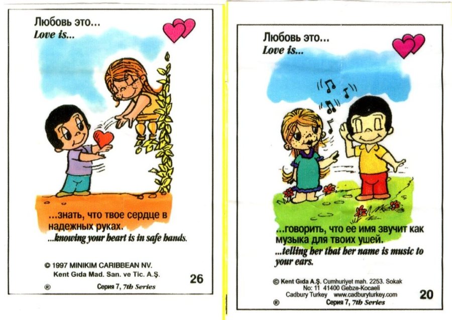 Лав Ис Картинки 7 Серия – Telegraph