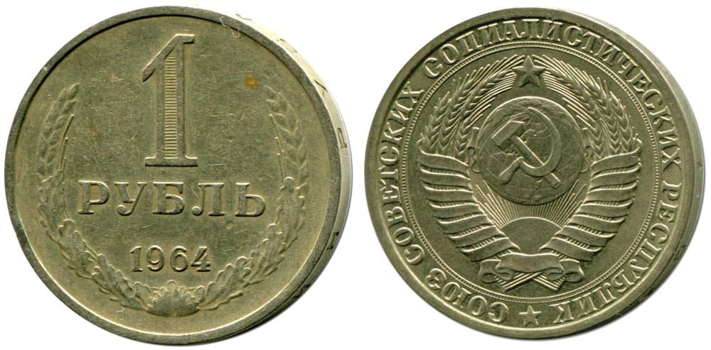 1-rubl-1964-1673090944.jpg