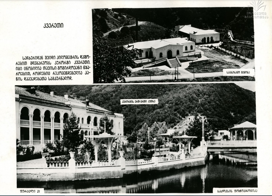 kvereti-1-1729765864.jpg