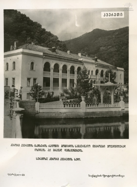 kvereti-4-1729765874.jpg
