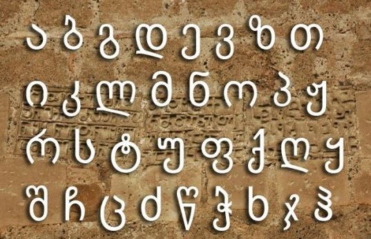 ქართული ენის სახელოსნო ჟურნალისტებისთვის - გამოსადეგია ყველასთვის