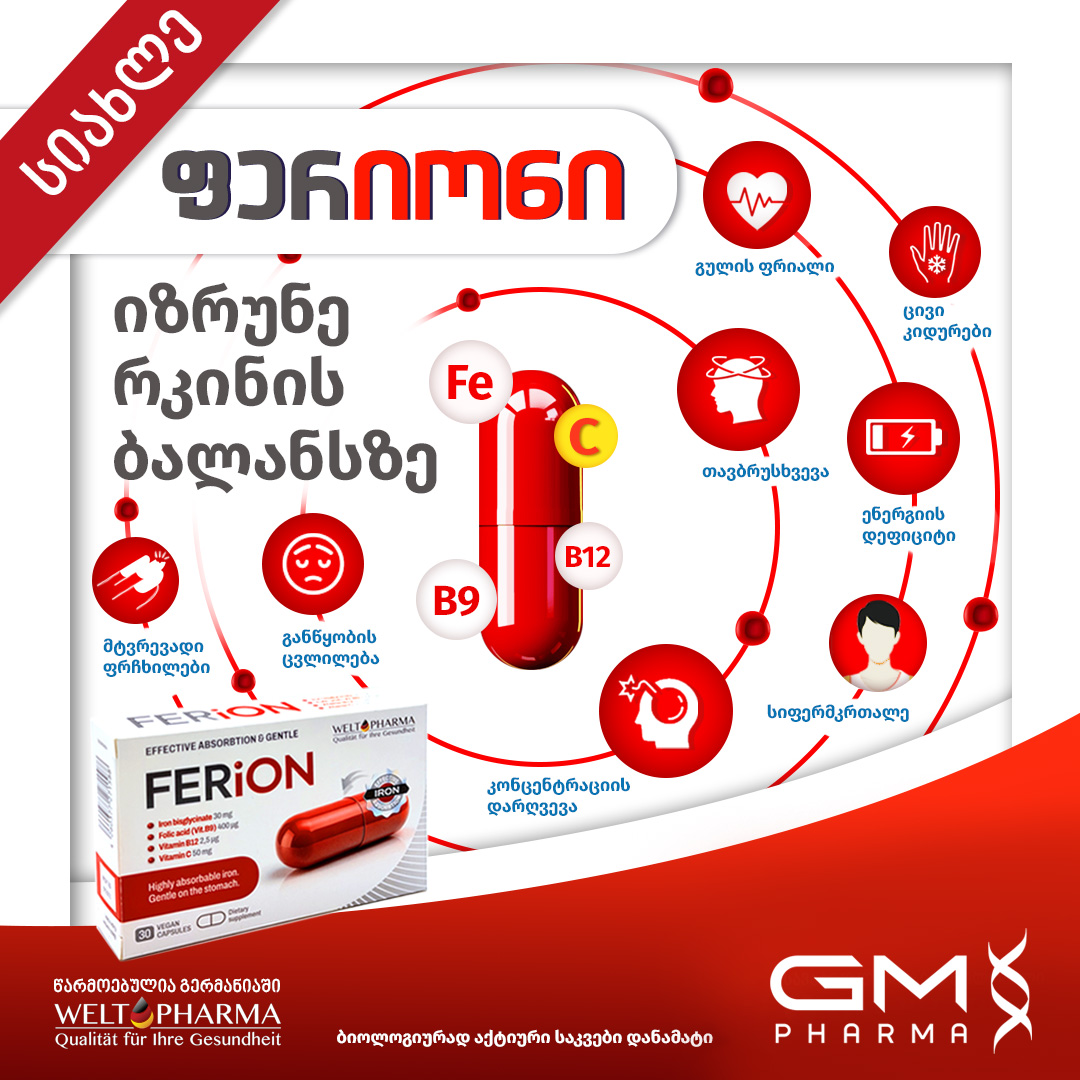 ferion-1784108839.jpg