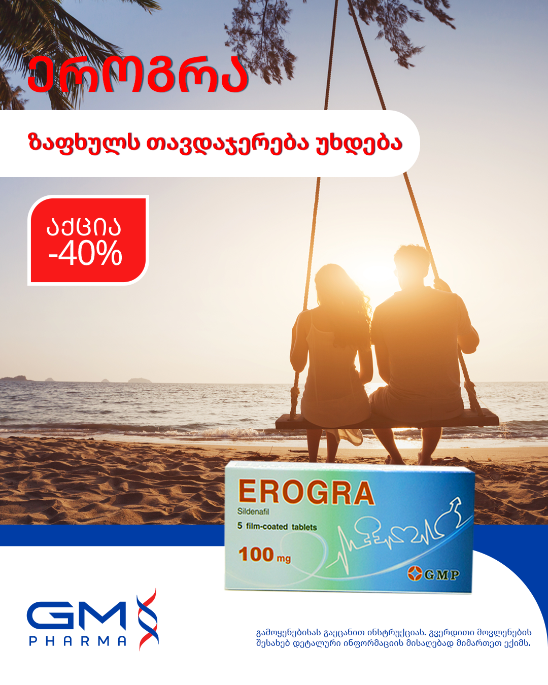 erogra-july01-1785834833.png